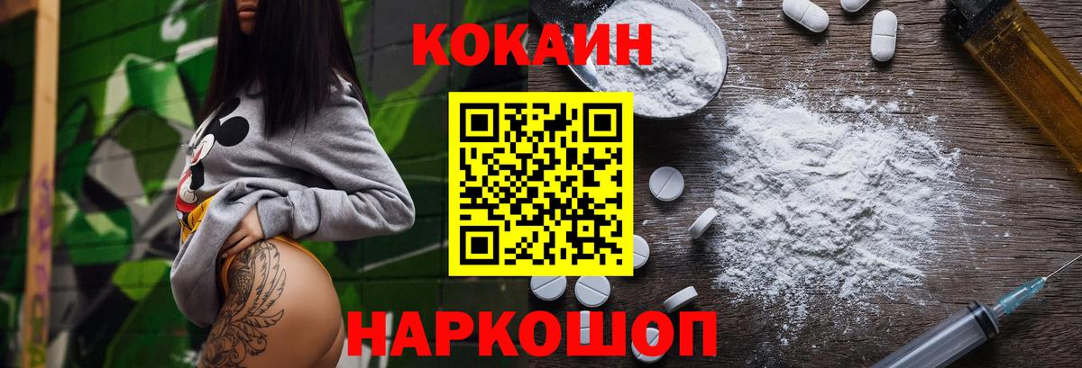 COCAIN  Вход с VPN  Лениногорск  Cocaine Колумбийский 