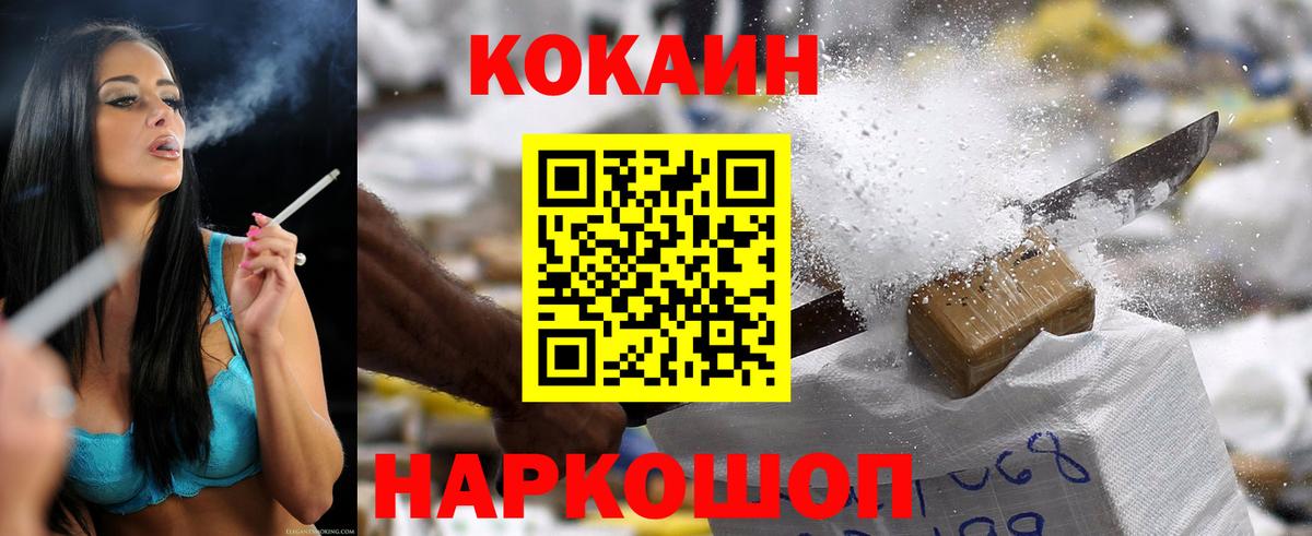 Кокаин Columbia Лениногорск