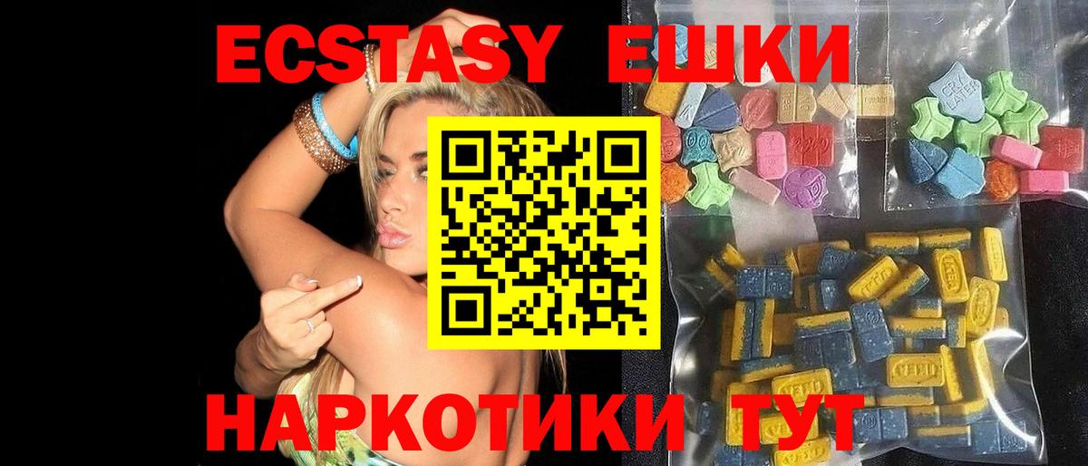 ЭКСТАЗИ 99% Лениногорск