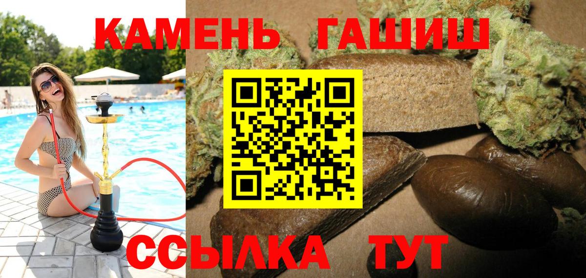 ГАШИШ ice o lator  ГАШ убойный  Вход с VPN  Лениногорск 