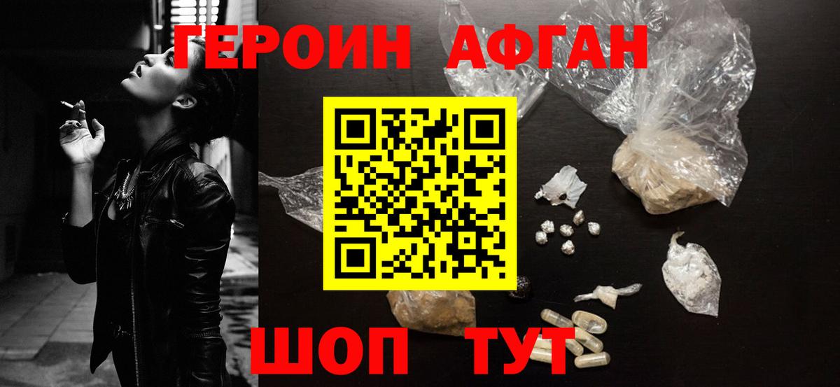 ГЕРОИН Heroin  Вход с VPN  Лениногорск 