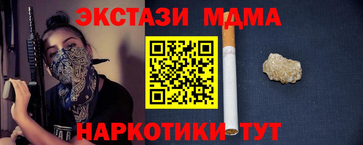 MDMA молли  Вход с VPN  МДМА  Лениногорск 