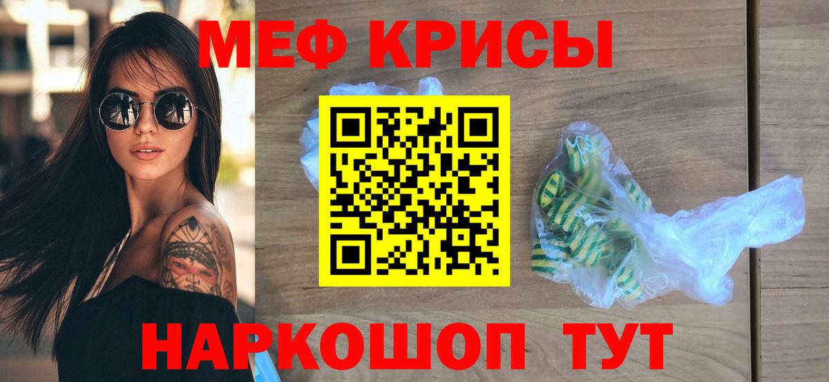 МЕФ мука Лениногорск