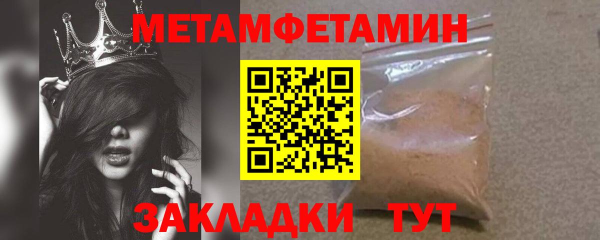 Лениногорск  Первитин Декстрометамфетамин 99.9%  Первитин Декстрометамфетамин 99.9%  Вход с VPN 