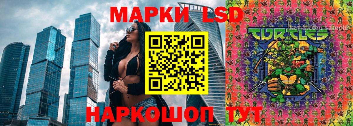 Марки NBOMe 1,5мг Лениногорск