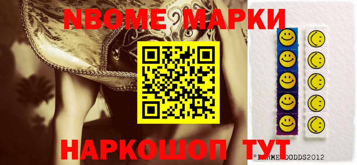 Марки 25I-NBOMe 1,8мг  закладки  Лениногорск  Вход с VPN  Марки 25I-NBOMe 1,8мг 