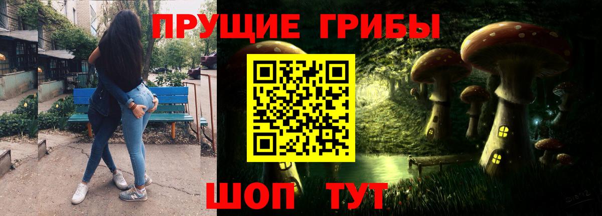 Галлюциногенные грибы мухоморы Лениногорск